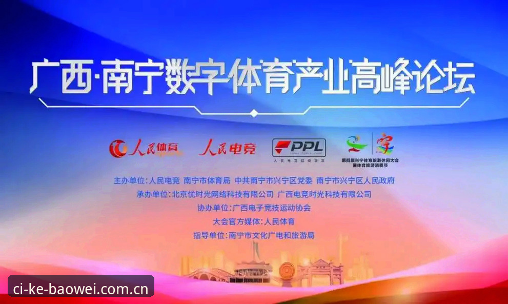 一位资深数字体育观察者的实战笔记：宝威官网苹果版使用心得